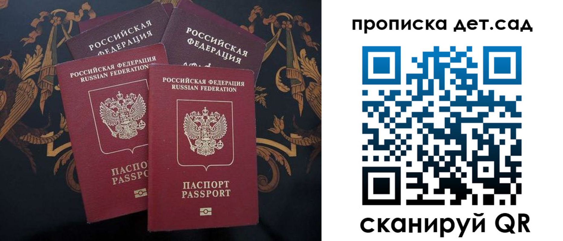 прописка законно в Братске