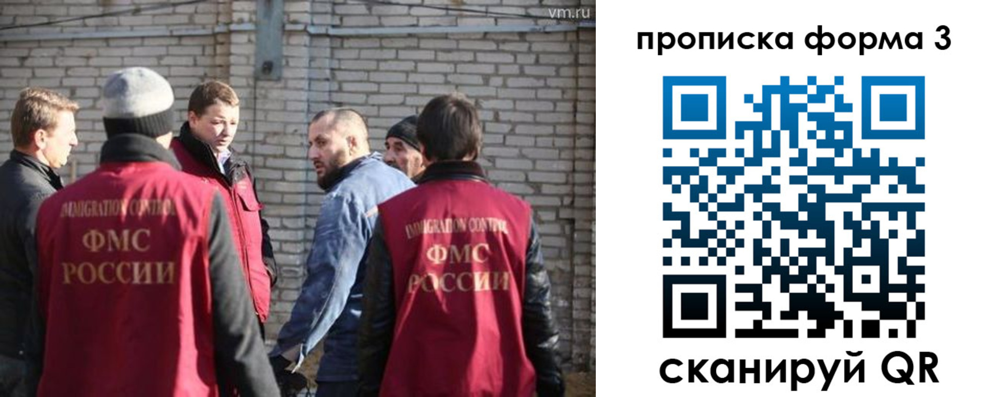 временная прописка в Братске