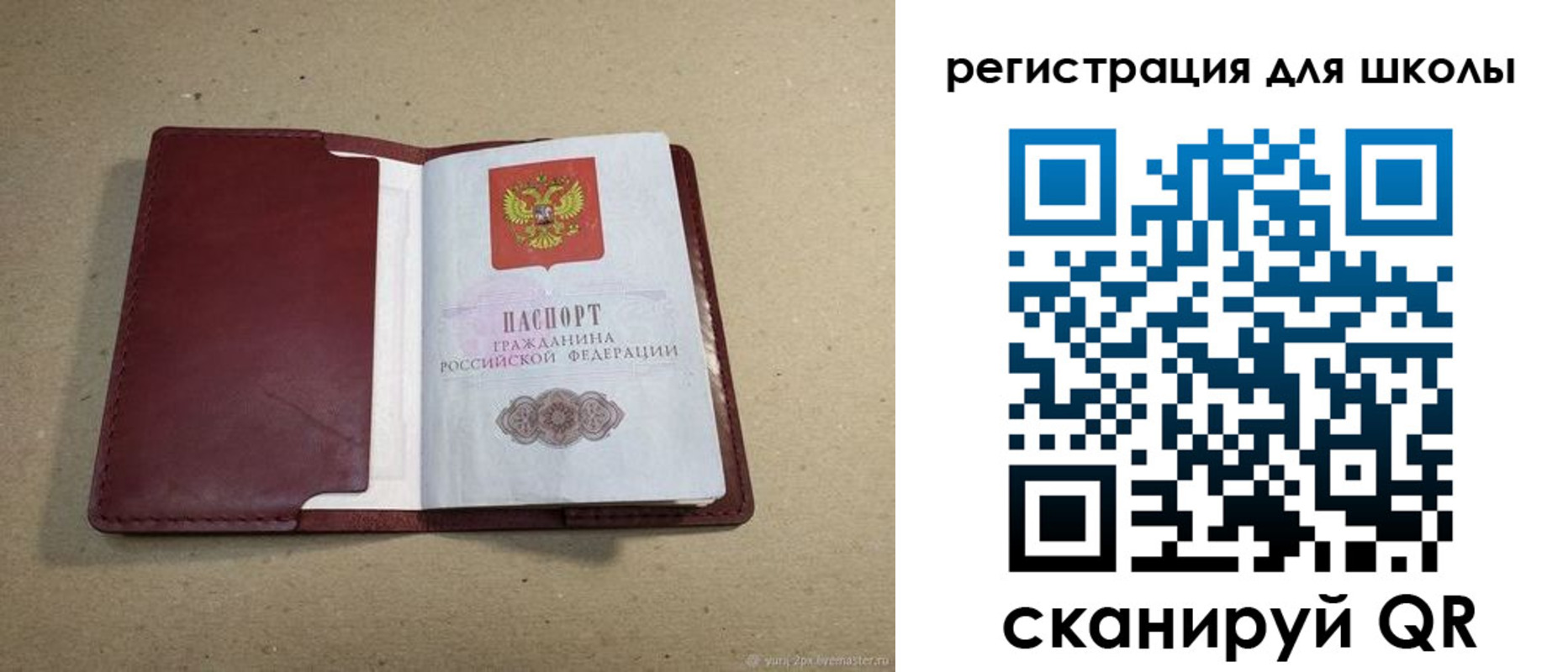 временная регистрация адрес в Братске