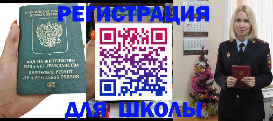 временная регистрация собственник в Братске